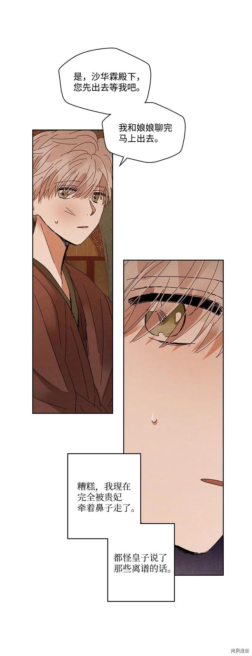 龙下雨的国家[拷贝漫画]韩漫全集-第85话无删减无遮挡章节图片 