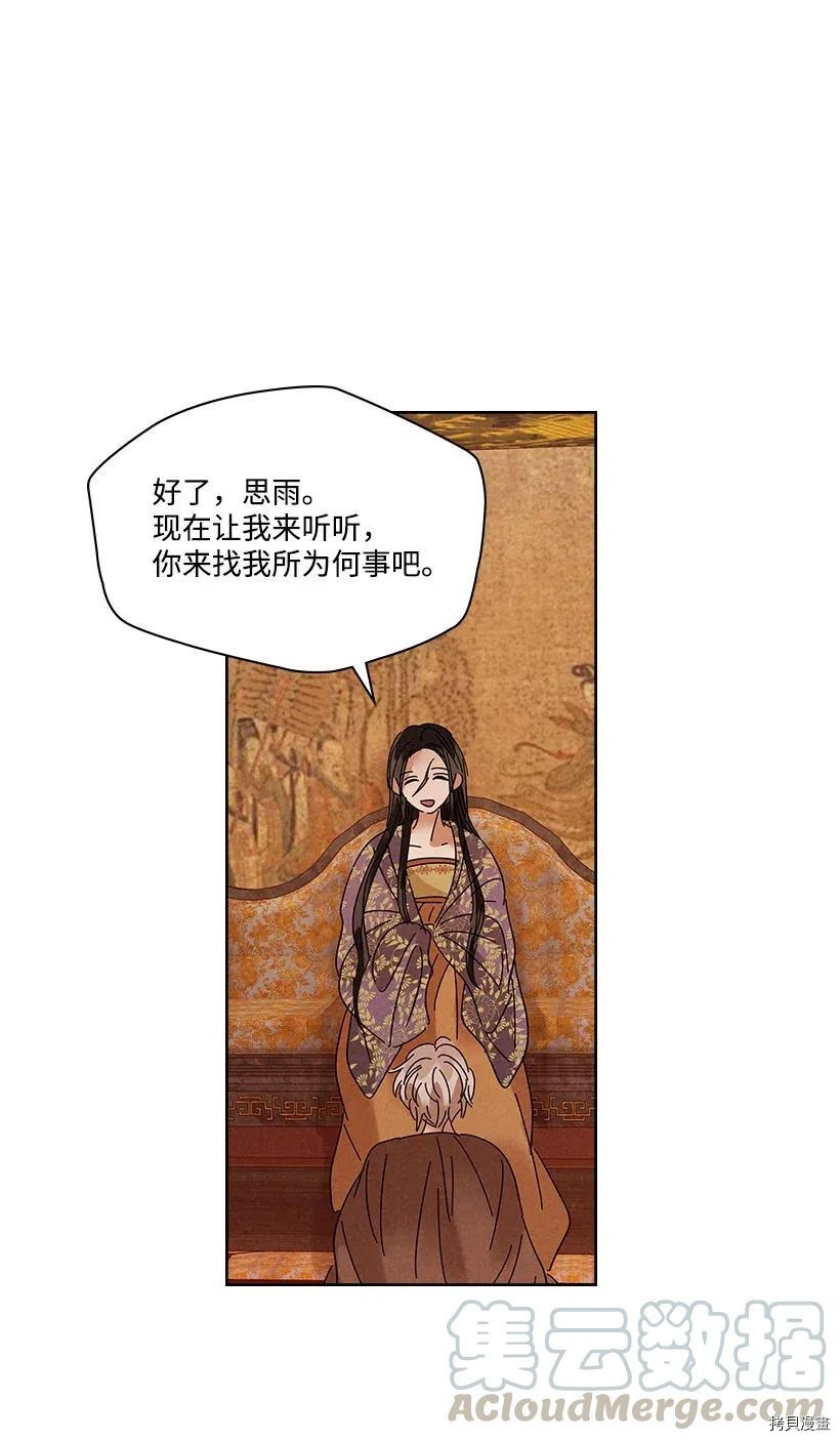 龙下雨的国家[拷贝漫画]韩漫全集-第85话无删减无遮挡章节图片 