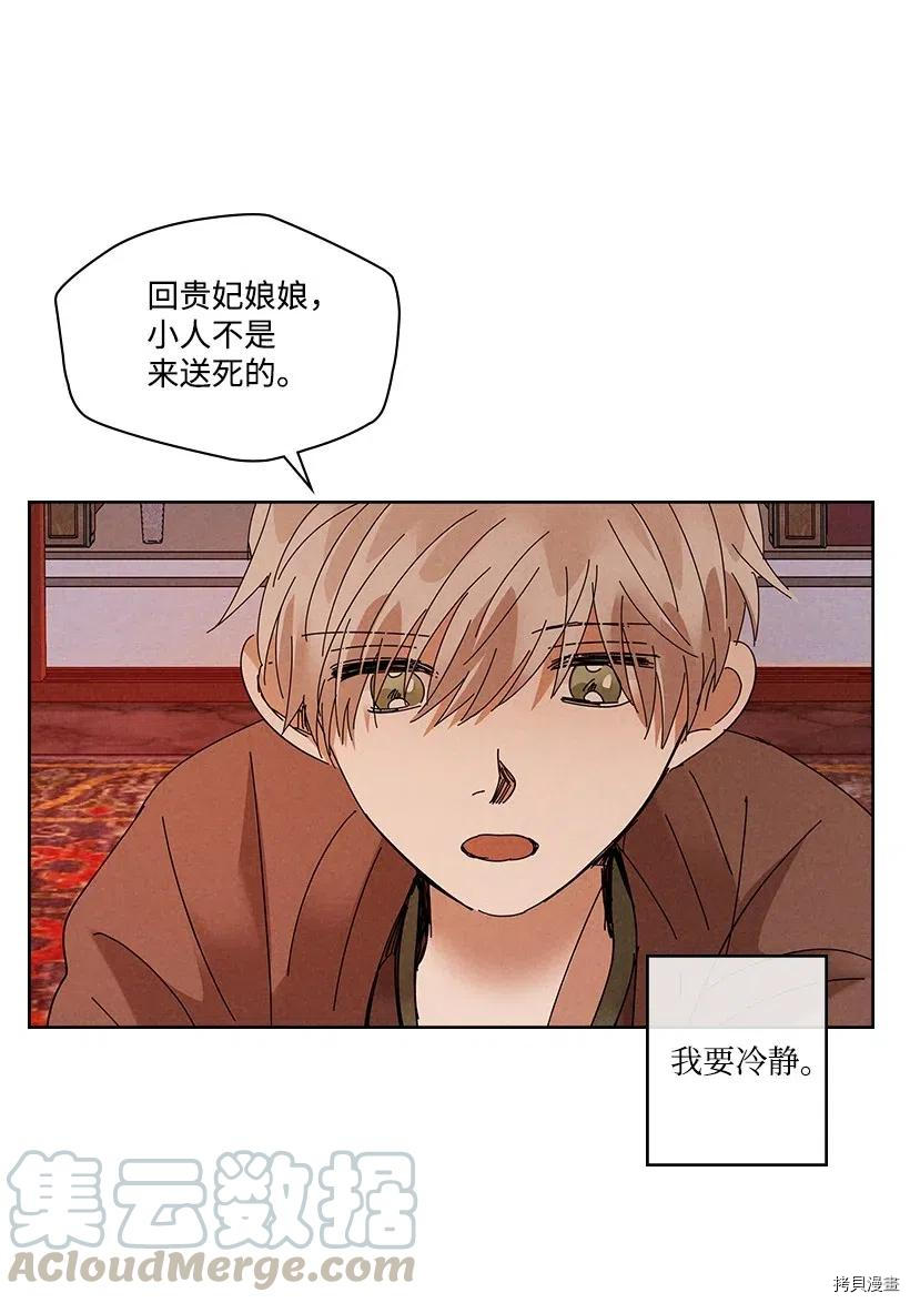 龙下雨的国家[拷贝漫画]韩漫全集-第85话无删减无遮挡章节图片 