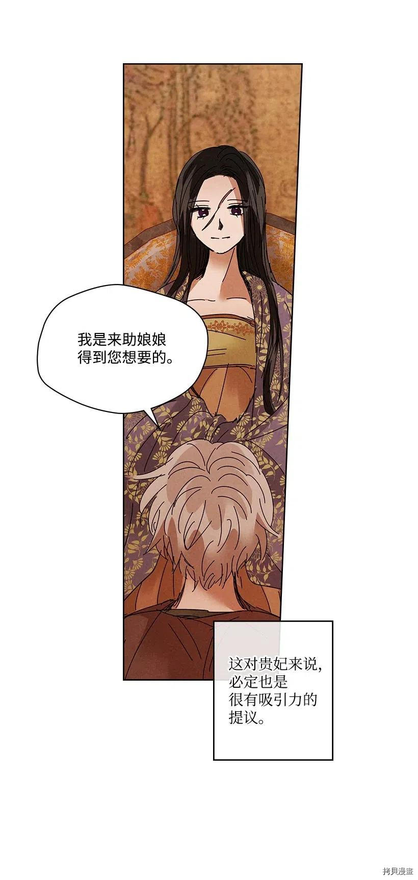 龙下雨的国家[拷贝漫画]韩漫全集-第85话无删减无遮挡章节图片 