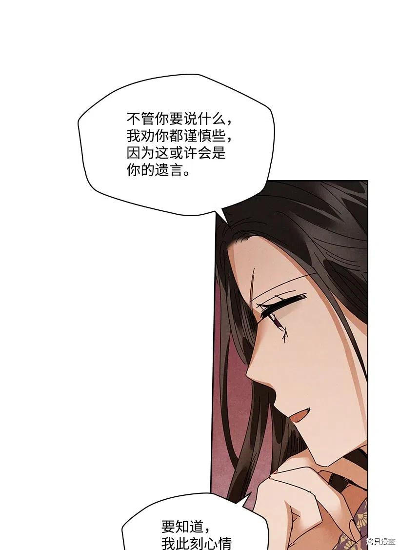 龙下雨的国家[拷贝漫画]韩漫全集-第85话无删减无遮挡章节图片 