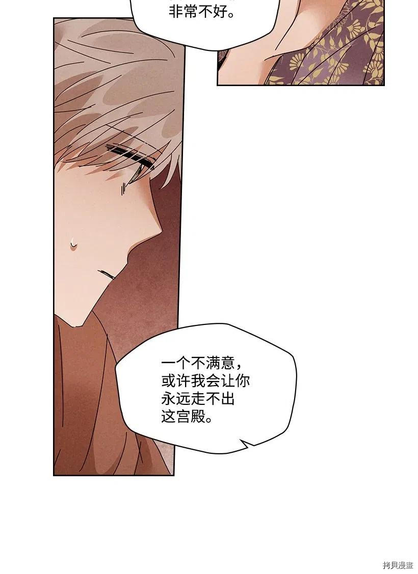 龙下雨的国家[拷贝漫画]韩漫全集-第85话无删减无遮挡章节图片 