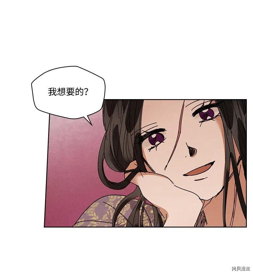 龙下雨的国家[拷贝漫画]韩漫全集-第85话无删减无遮挡章节图片 