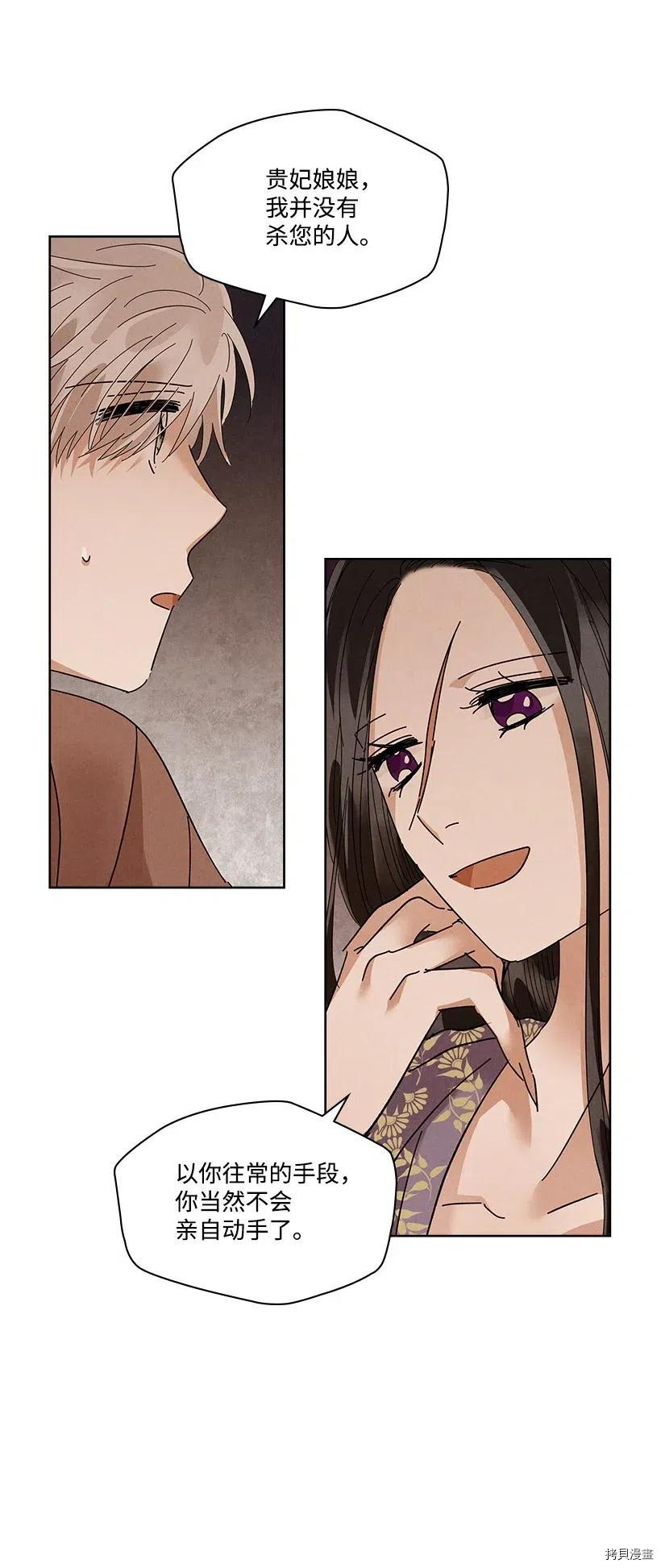 龙下雨的国家[拷贝漫画]韩漫全集-第86话无删减无遮挡章节图片 
