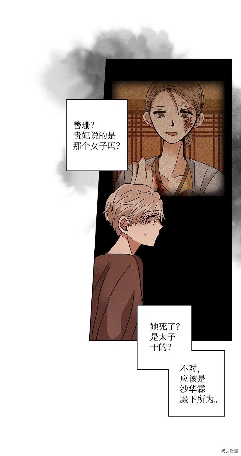 龙下雨的国家[拷贝漫画]韩漫全集-第86话无删减无遮挡章节图片 