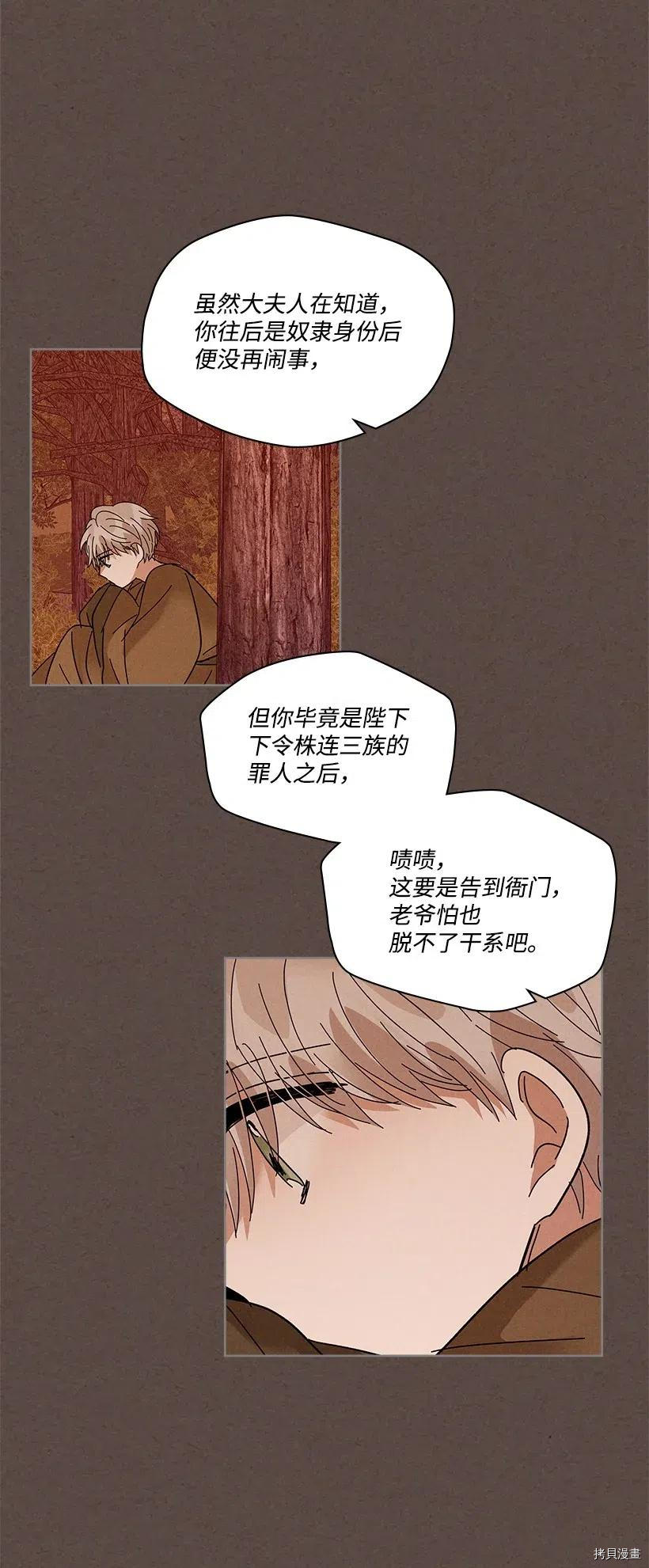 龙下雨的国家[拷贝漫画]韩漫全集-第86话无删减无遮挡章节图片 