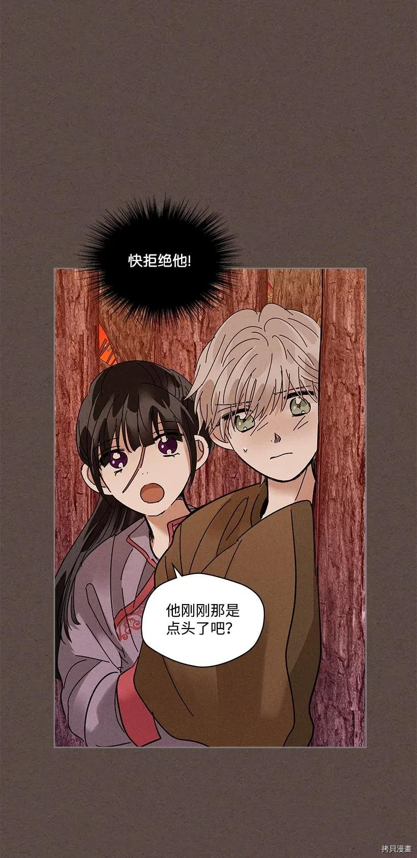 龙下雨的国家[拷贝漫画]韩漫全集-第86话无删减无遮挡章节图片 