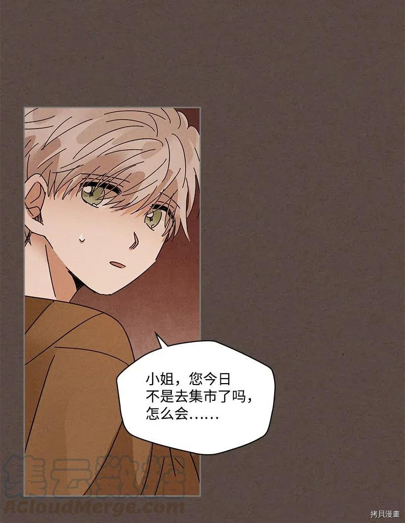 龙下雨的国家[拷贝漫画]韩漫全集-第86话无删减无遮挡章节图片 