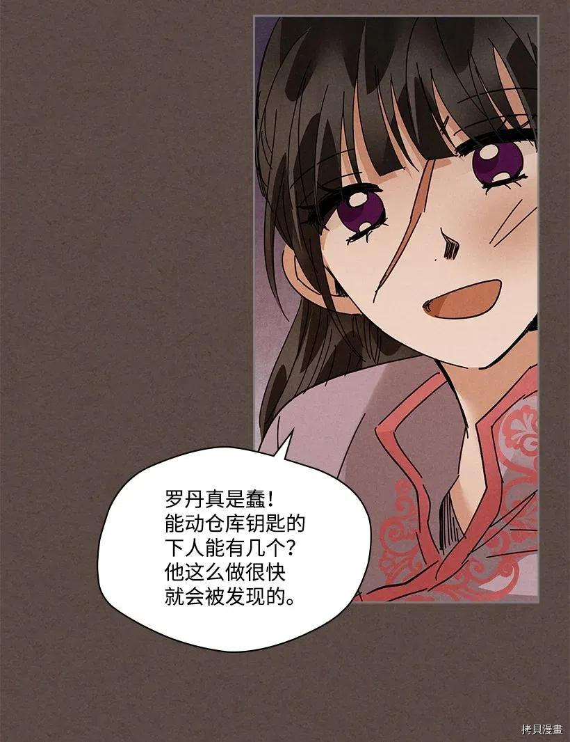龙下雨的国家[拷贝漫画]韩漫全集-第86话无删减无遮挡章节图片 