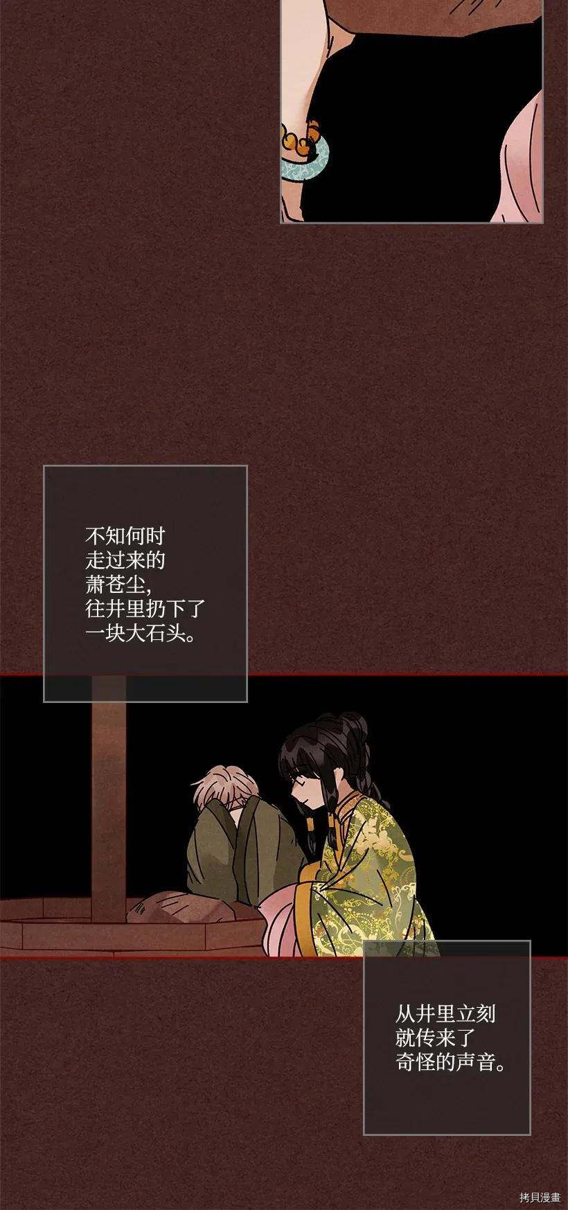 龙下雨的国家[拷贝漫画]韩漫全集-第86话无删减无遮挡章节图片 