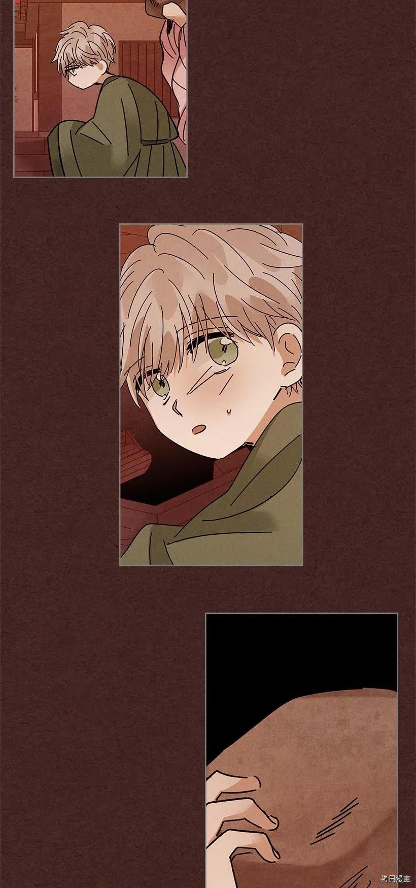 龙下雨的国家[拷贝漫画]韩漫全集-第86话无删减无遮挡章节图片 