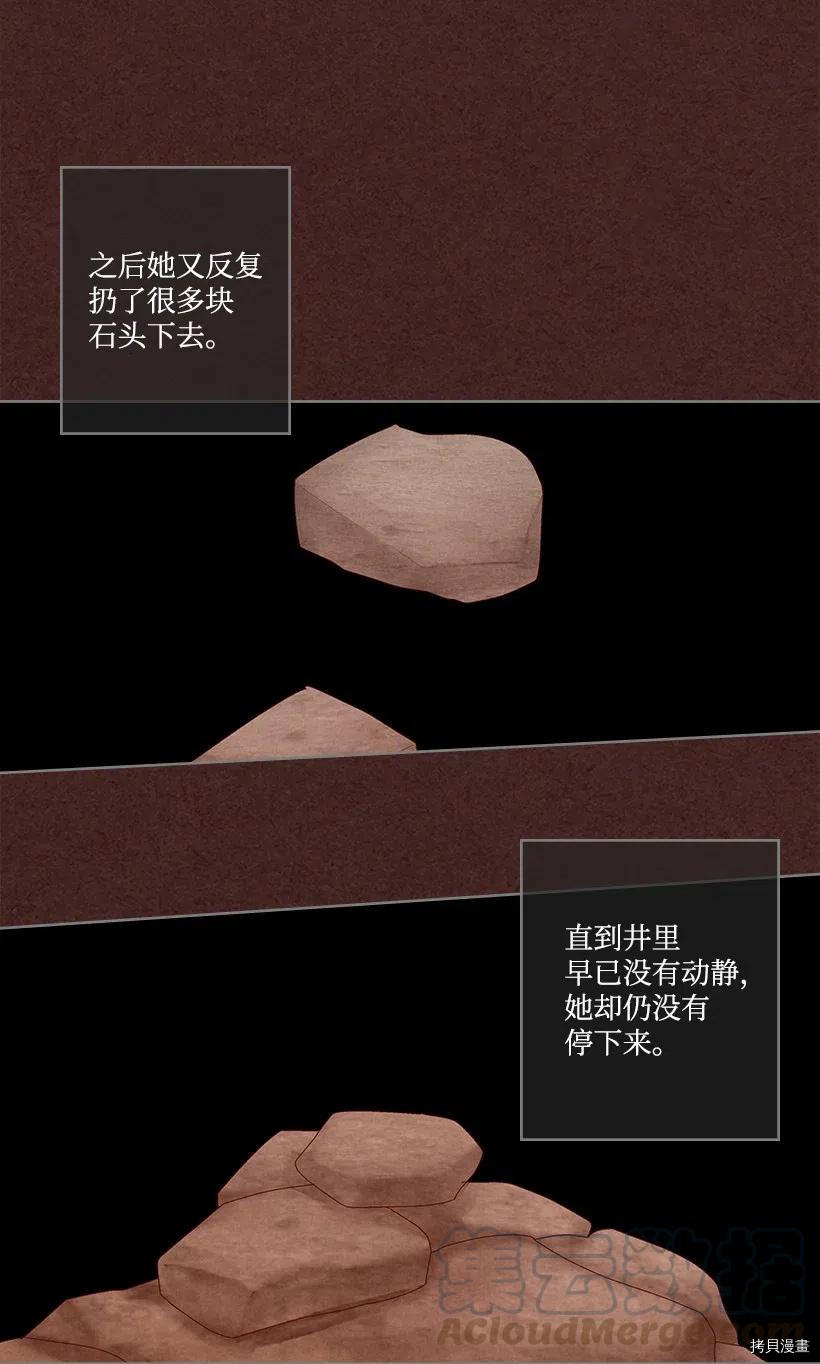 龙下雨的国家[拷贝漫画]韩漫全集-第86话无删减无遮挡章节图片 