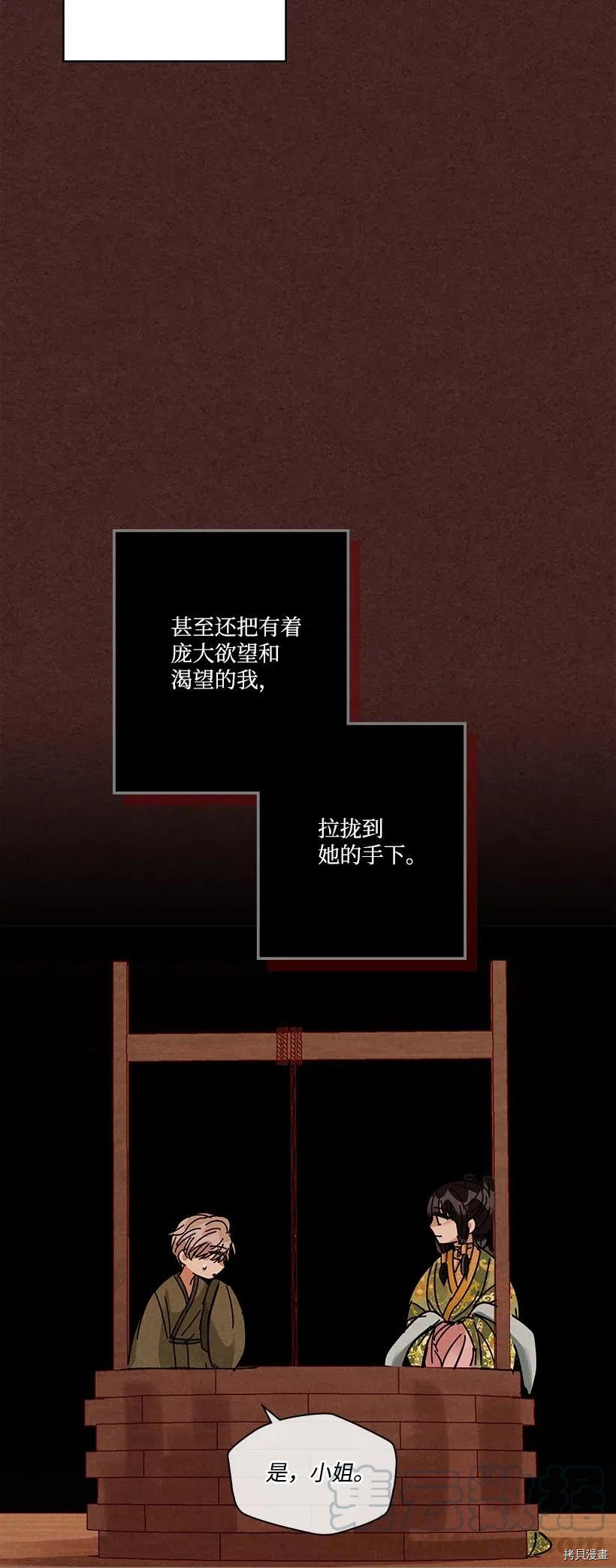 龙下雨的国家[拷贝漫画]韩漫全集-第86话无删减无遮挡章节图片 