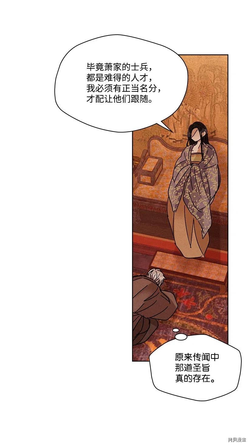 龙下雨的国家[拷贝漫画]韩漫全集-第86话无删减无遮挡章节图片 