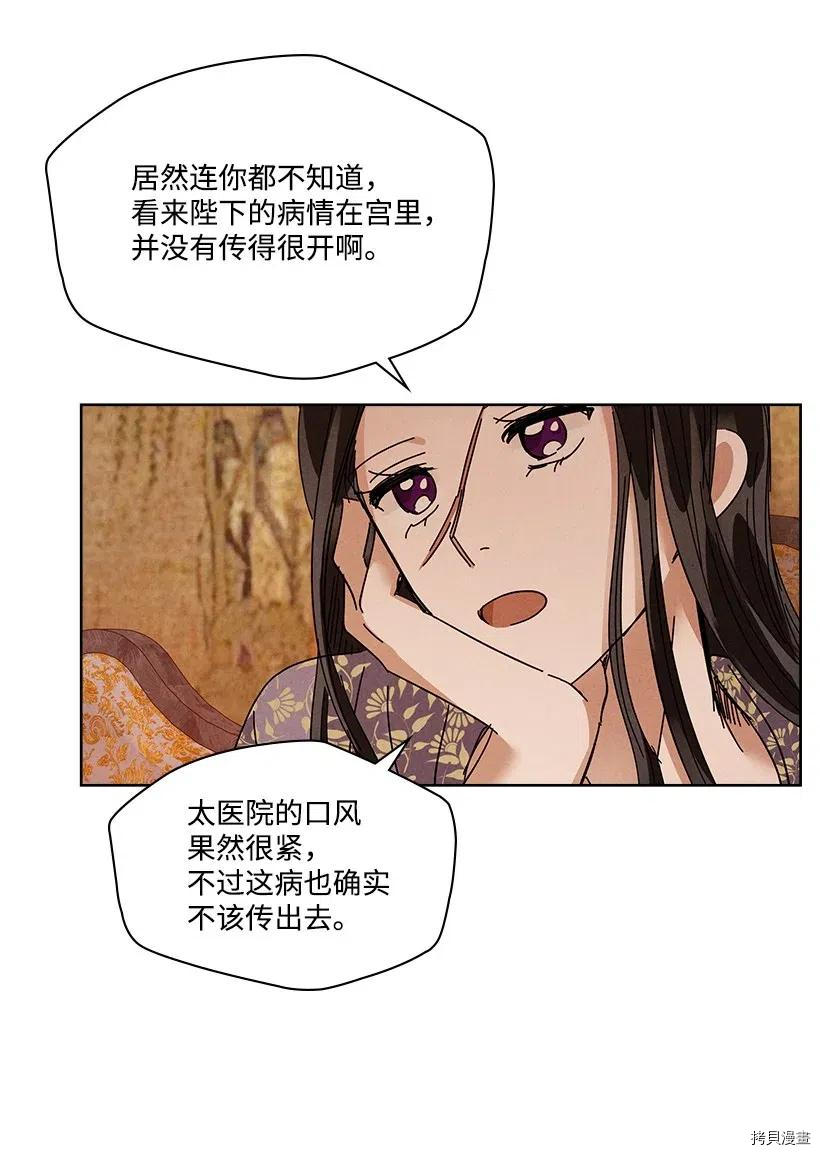 龙下雨的国家[拷贝漫画]韩漫全集-第86话无删减无遮挡章节图片 