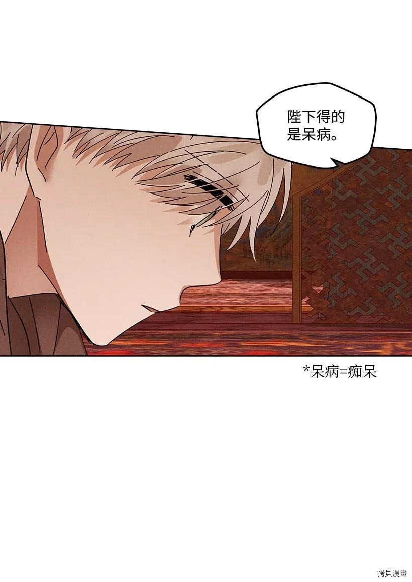 龙下雨的国家[拷贝漫画]韩漫全集-第86话无删减无遮挡章节图片 