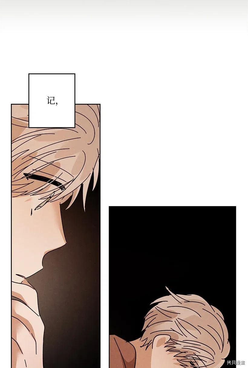 龙下雨的国家[拷贝漫画]韩漫全集-第86话无删减无遮挡章节图片 