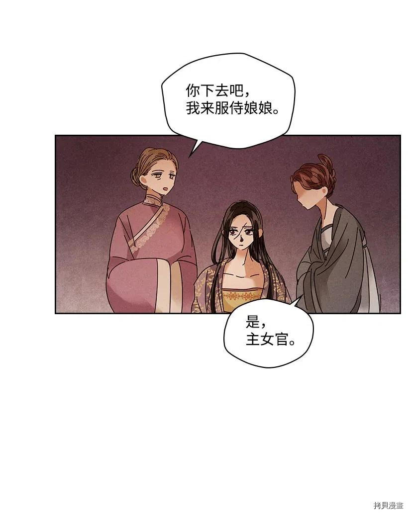 龙下雨的国家[拷贝漫画]韩漫全集-第88话无删减无遮挡章节图片 
