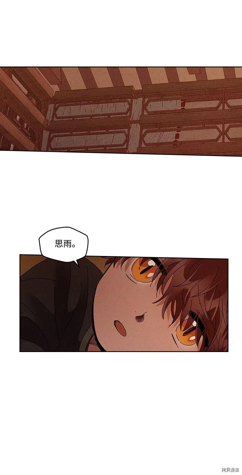 龙下雨的国家[拷贝漫画]韩漫全集-第88话无删减无遮挡章节图片 