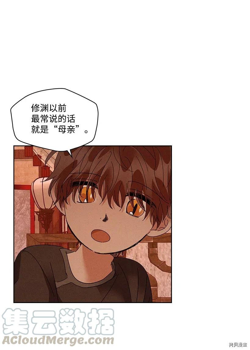 龙下雨的国家[拷贝漫画]韩漫全集-第88话无删减无遮挡章节图片 