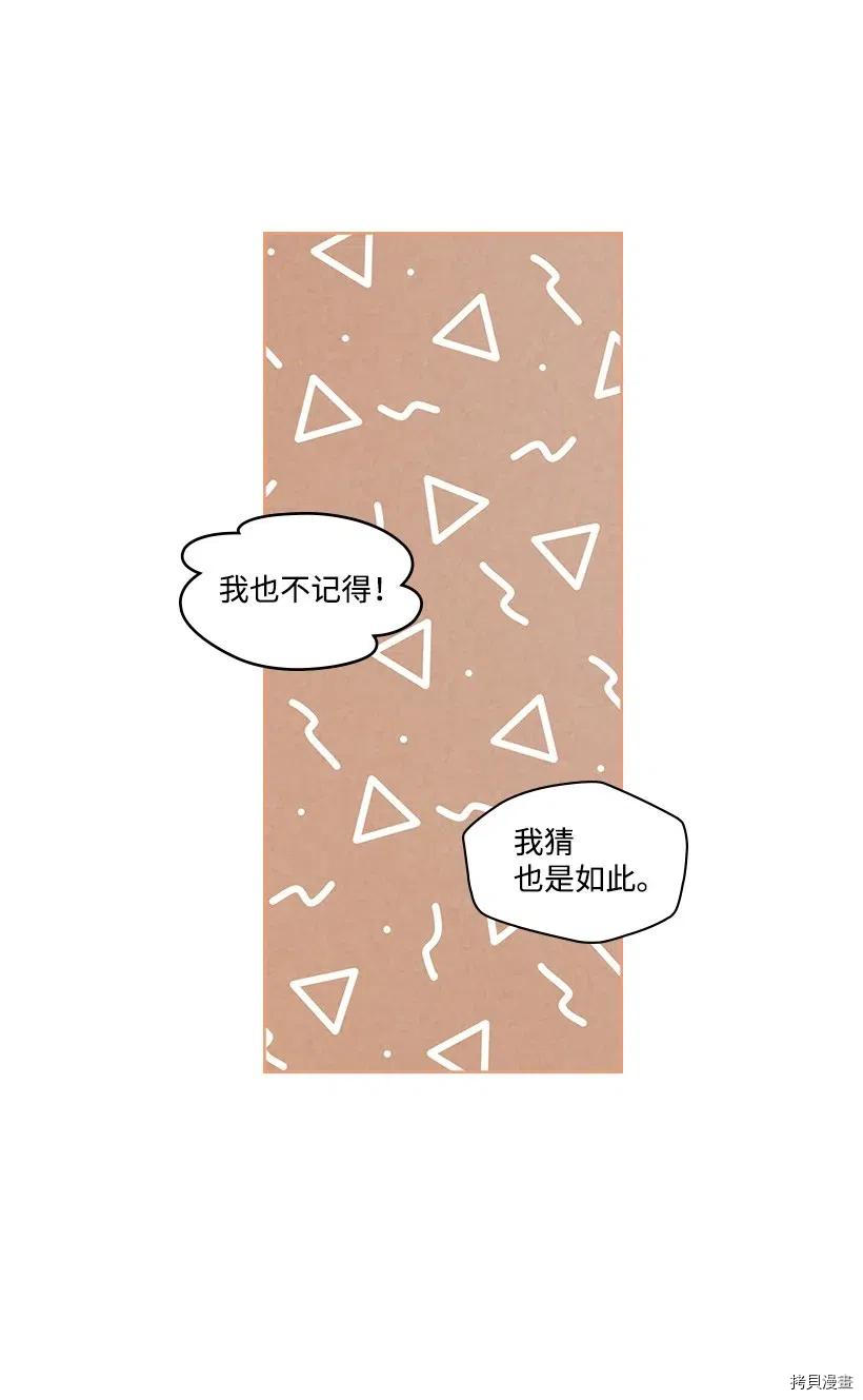 龙下雨的国家[拷贝漫画]韩漫全集-第88话无删减无遮挡章节图片 