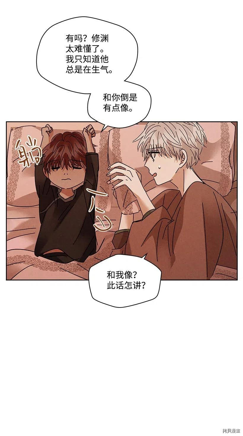 龙下雨的国家[拷贝漫画]韩漫全集-第88话无删减无遮挡章节图片 
