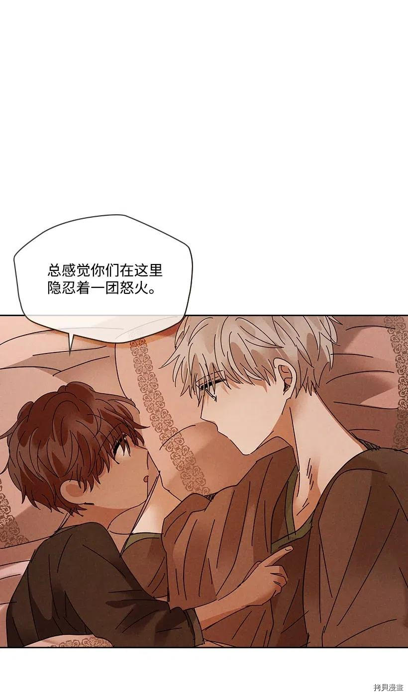 龙下雨的国家[拷贝漫画]韩漫全集-第88话无删减无遮挡章节图片 
