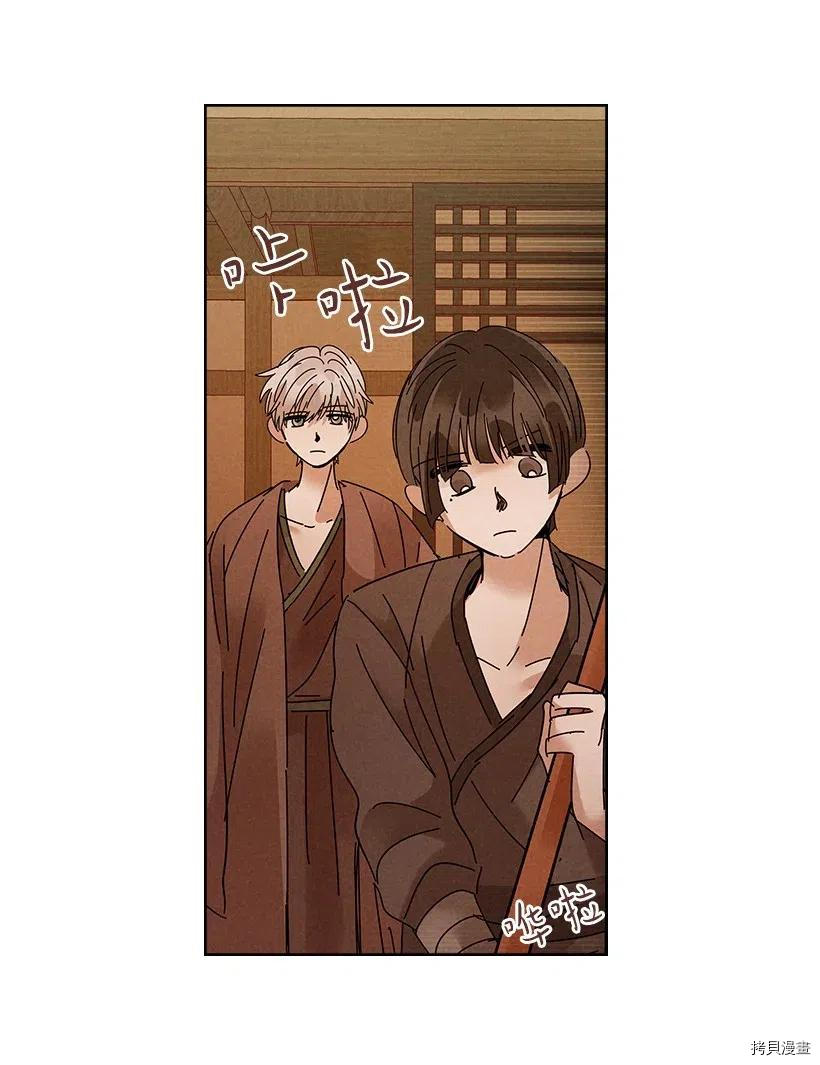 龙下雨的国家[拷贝漫画]韩漫全集-第88话无删减无遮挡章节图片 