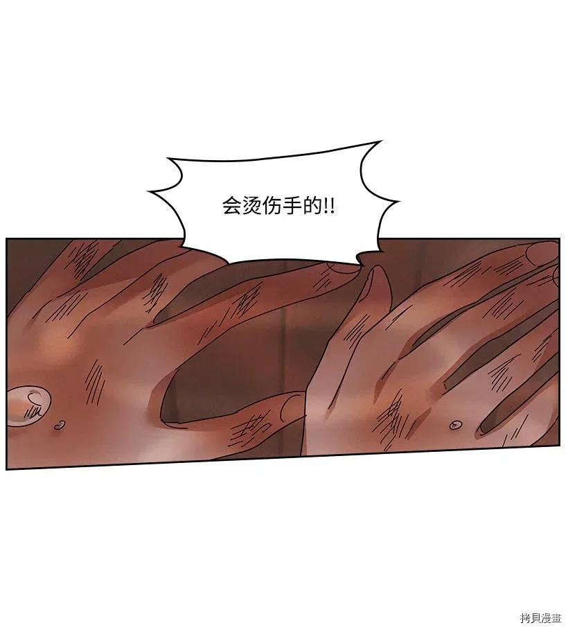 龙下雨的国家[拷贝漫画]韩漫全集-第88话无删减无遮挡章节图片 