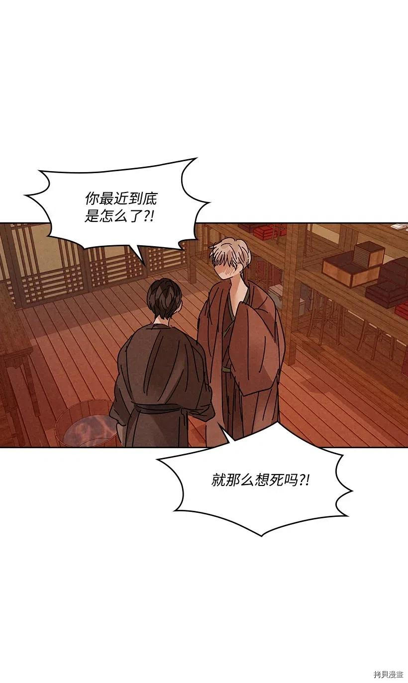 龙下雨的国家[拷贝漫画]韩漫全集-第88话无删减无遮挡章节图片 