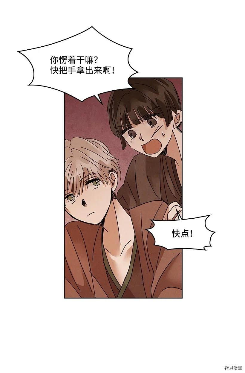 龙下雨的国家[拷贝漫画]韩漫全集-第88话无删减无遮挡章节图片 