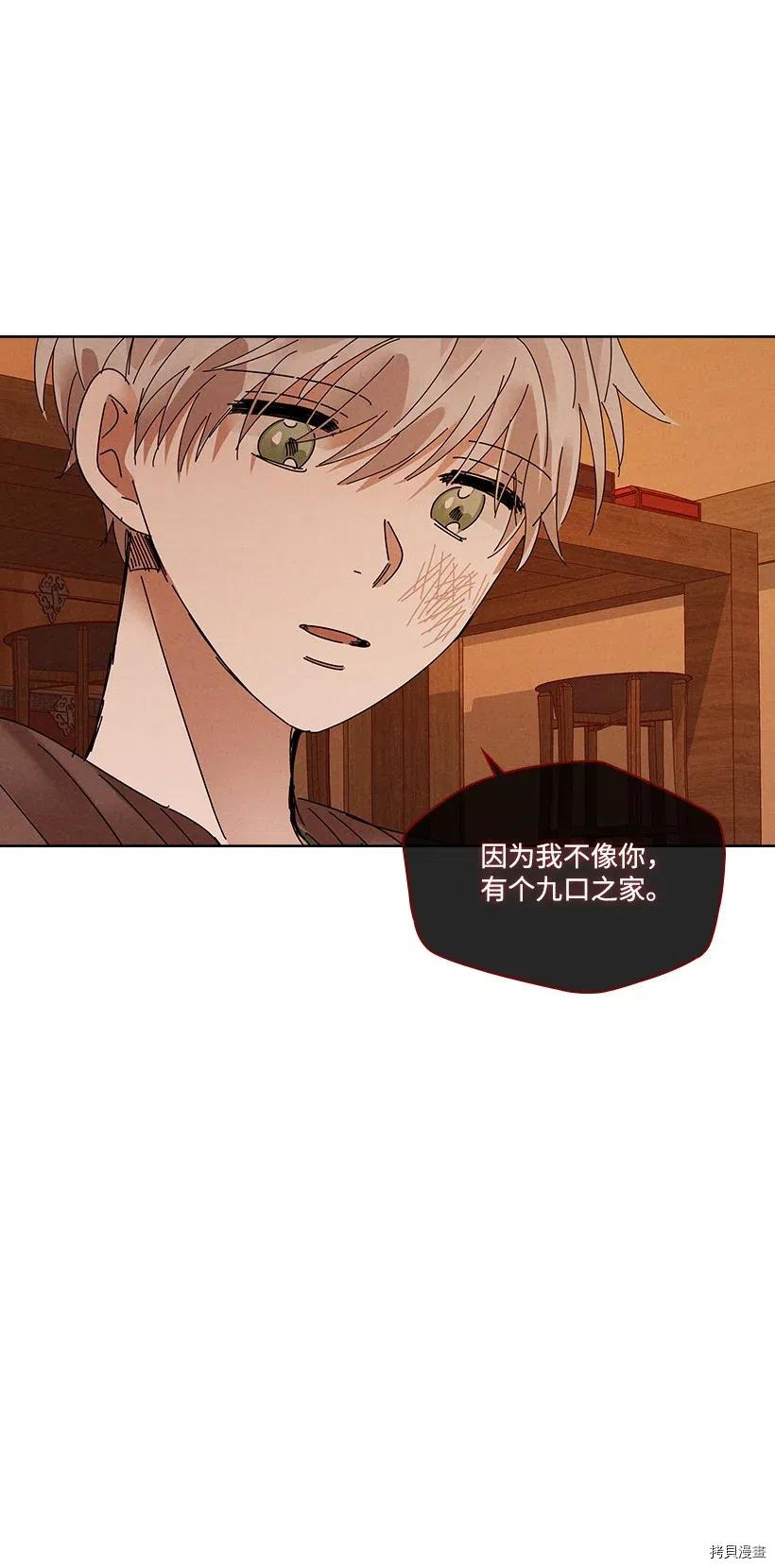 龙下雨的国家[拷贝漫画]韩漫全集-第88话无删减无遮挡章节图片 