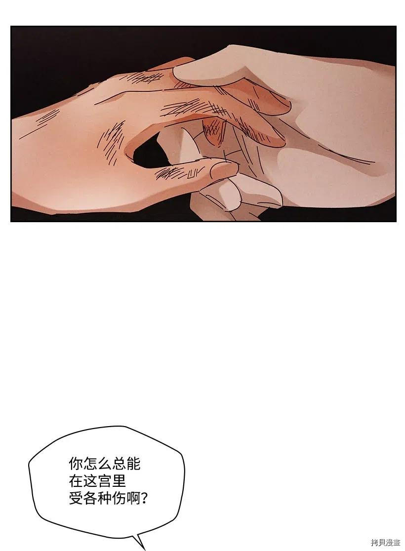 龙下雨的国家[拷贝漫画]韩漫全集-第88话无删减无遮挡章节图片 