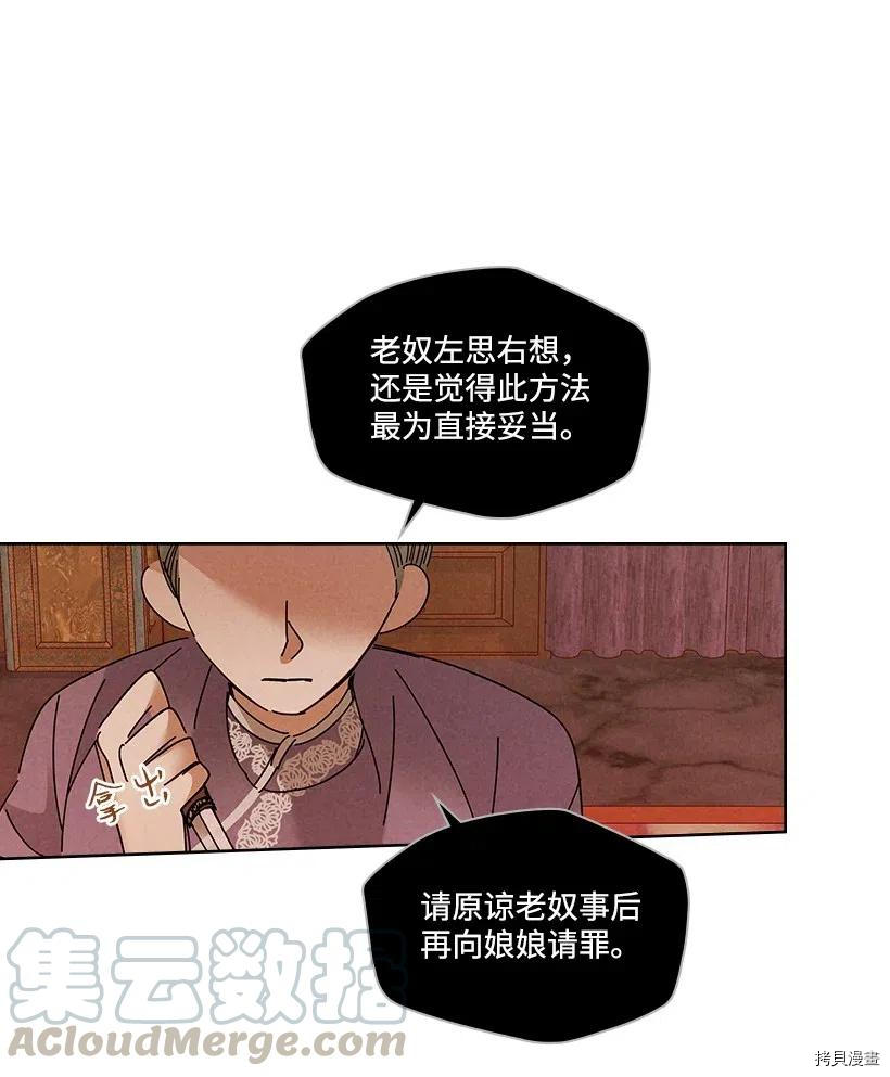 龙下雨的国家[拷贝漫画]韩漫全集-第88话无删减无遮挡章节图片 
