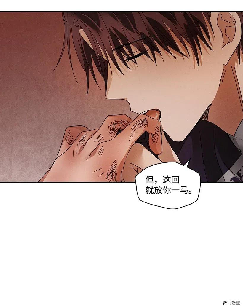 龙下雨的国家[拷贝漫画]韩漫全集-第89话无删减无遮挡章节图片 