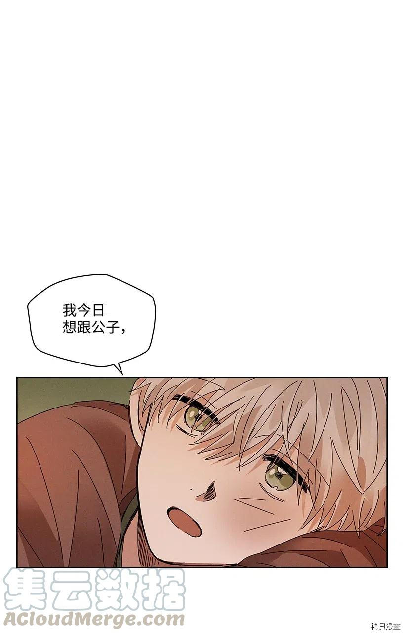 龙下雨的国家[拷贝漫画]韩漫全集-第89话无删减无遮挡章节图片 