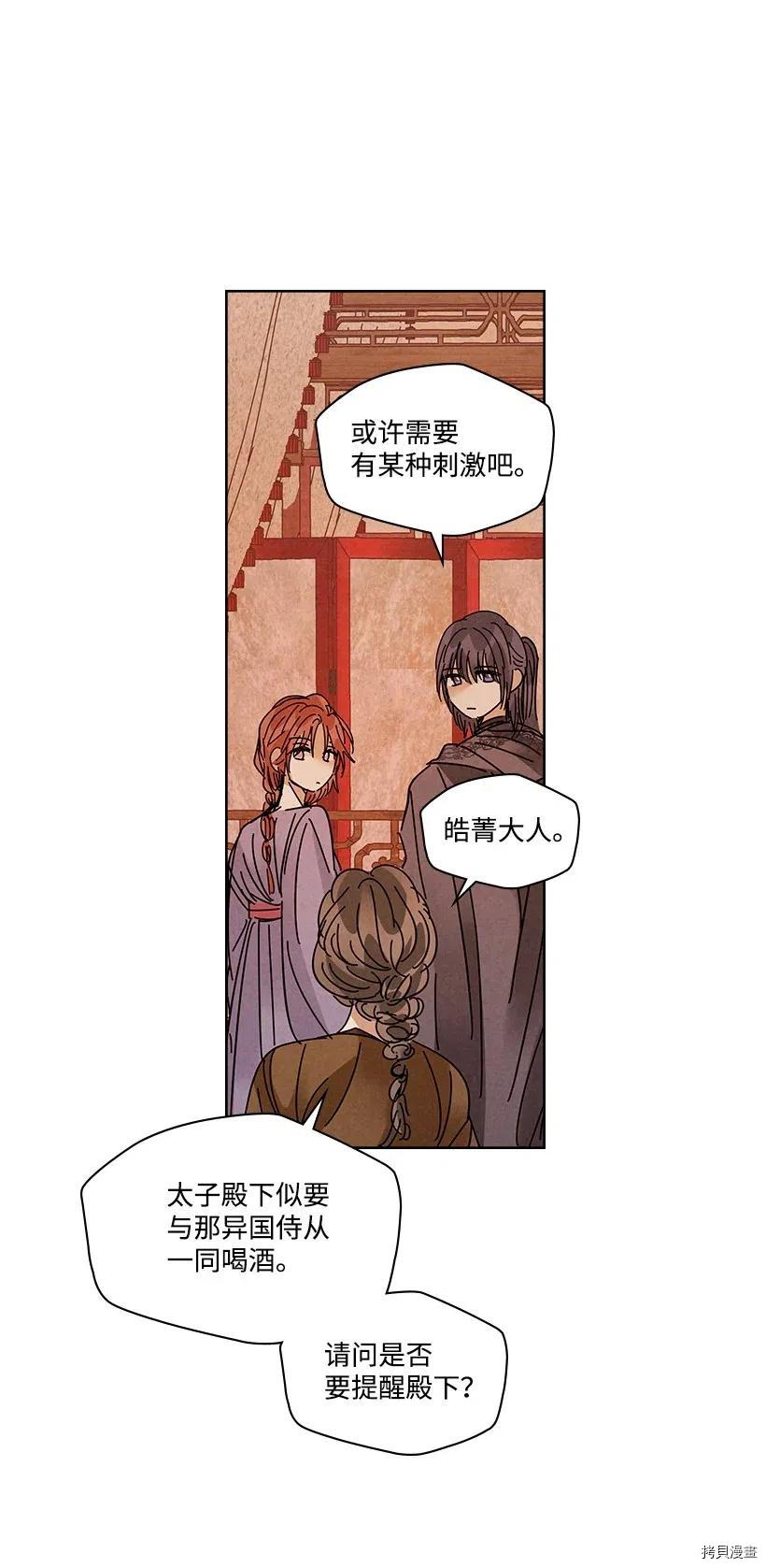 龙下雨的国家[拷贝漫画]韩漫全集-第89话无删减无遮挡章节图片 