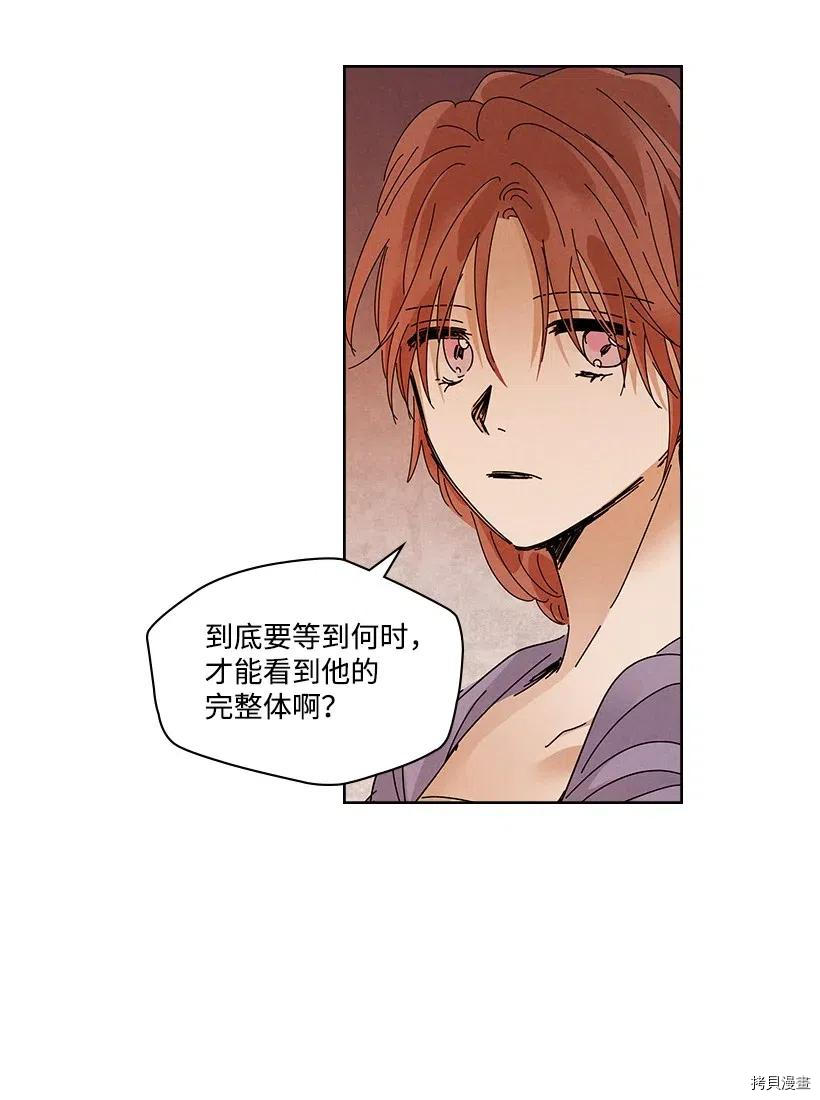 龙下雨的国家[拷贝漫画]韩漫全集-第89话无删减无遮挡章节图片 