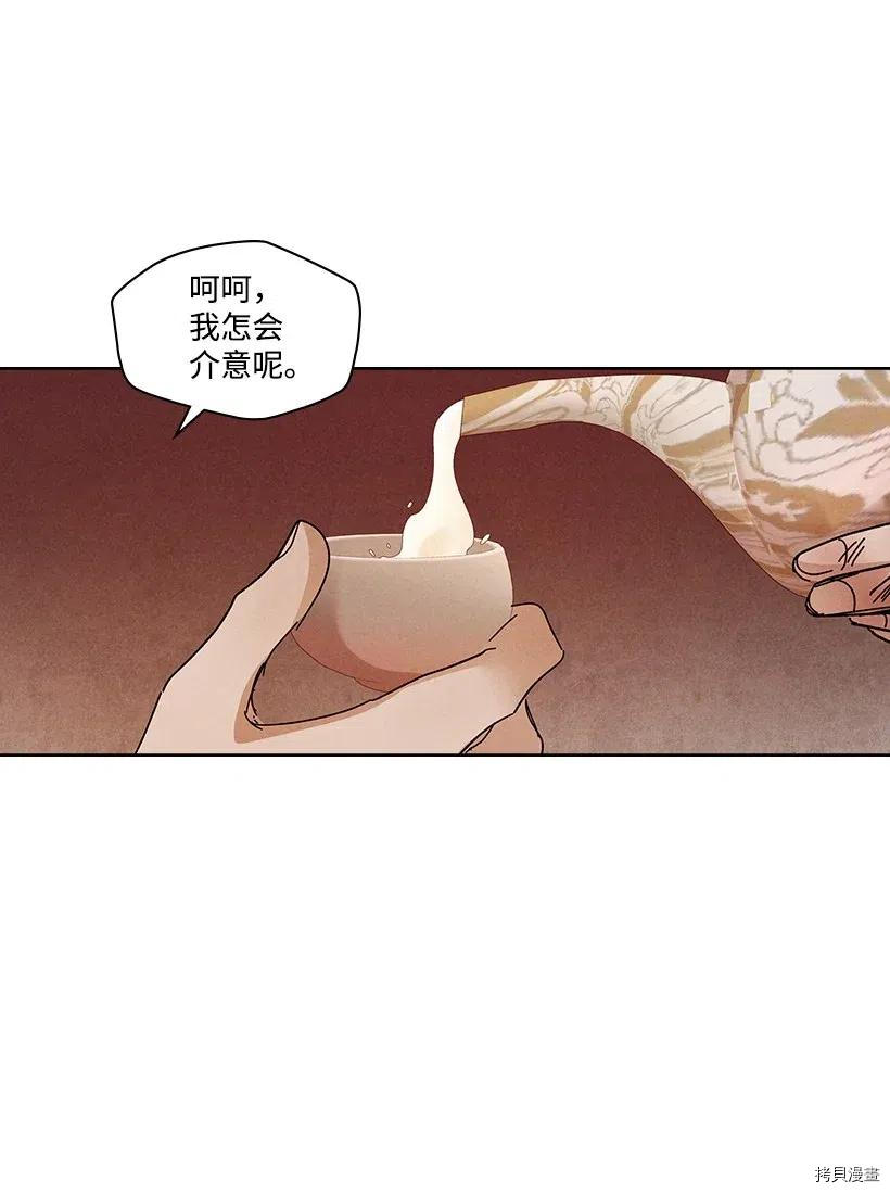 龙下雨的国家[拷贝漫画]韩漫全集-第89话无删减无遮挡章节图片 