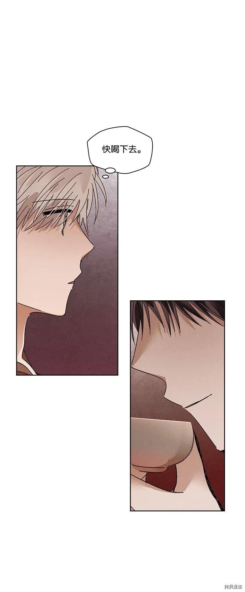 龙下雨的国家[拷贝漫画]韩漫全集-第89话无删减无遮挡章节图片 