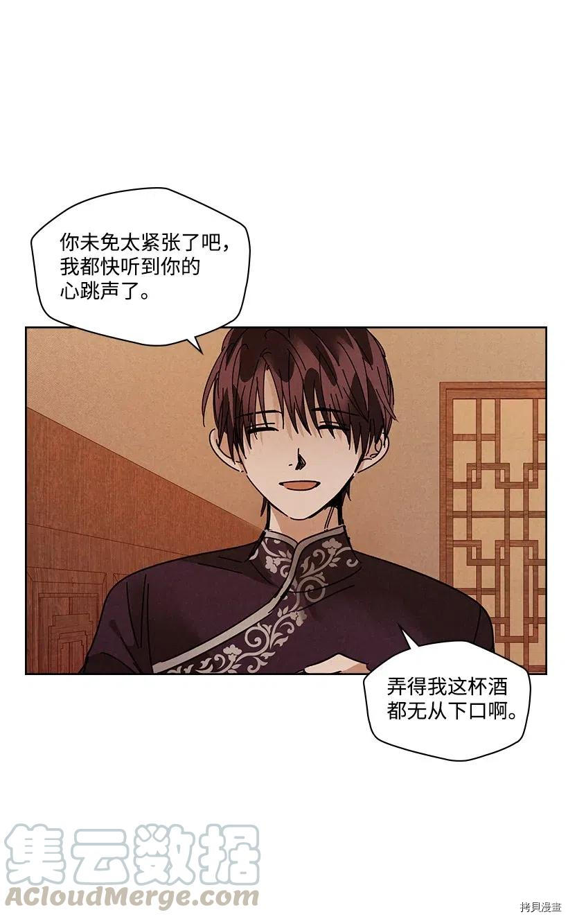 龙下雨的国家[拷贝漫画]韩漫全集-第89话无删减无遮挡章节图片 