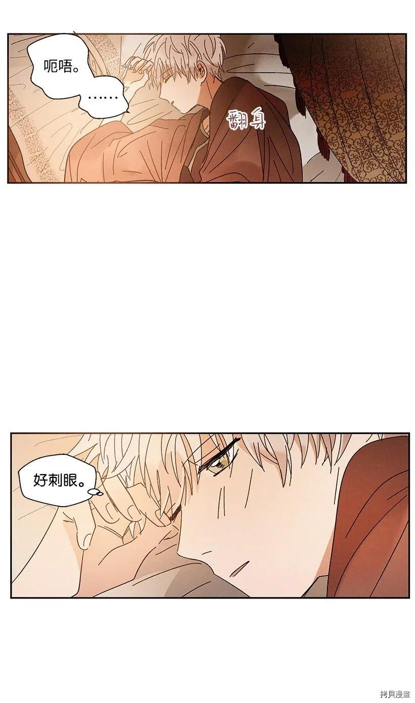 龙下雨的国家[拷贝漫画]韩漫全集-第09话无删减无遮挡章节图片 