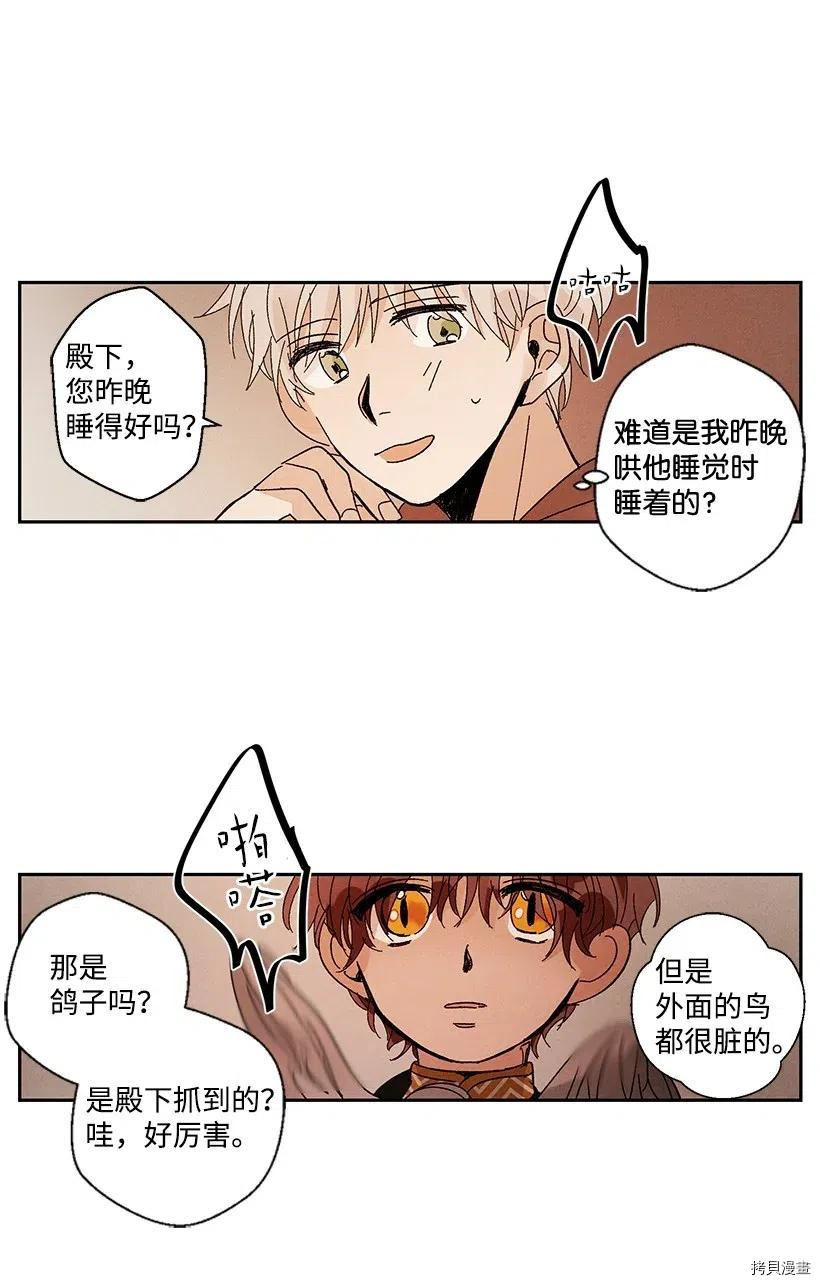 龙下雨的国家[拷贝漫画]韩漫全集-第09话无删减无遮挡章节图片 