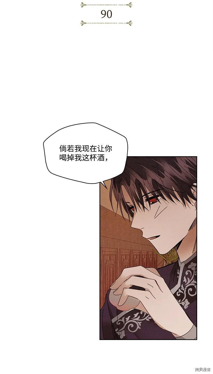 龙下雨的国家[拷贝漫画]韩漫全集-第90话无删减无遮挡章节图片 
