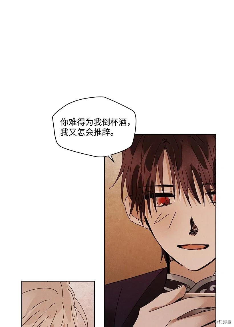 龙下雨的国家[拷贝漫画]韩漫全集-第90话无删减无遮挡章节图片 