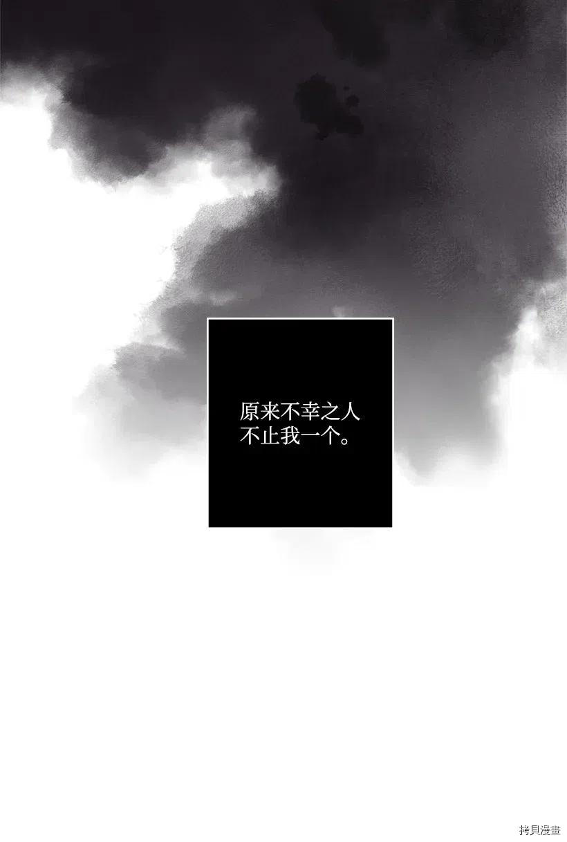龙下雨的国家[拷贝漫画]韩漫全集-第90话无删减无遮挡章节图片 