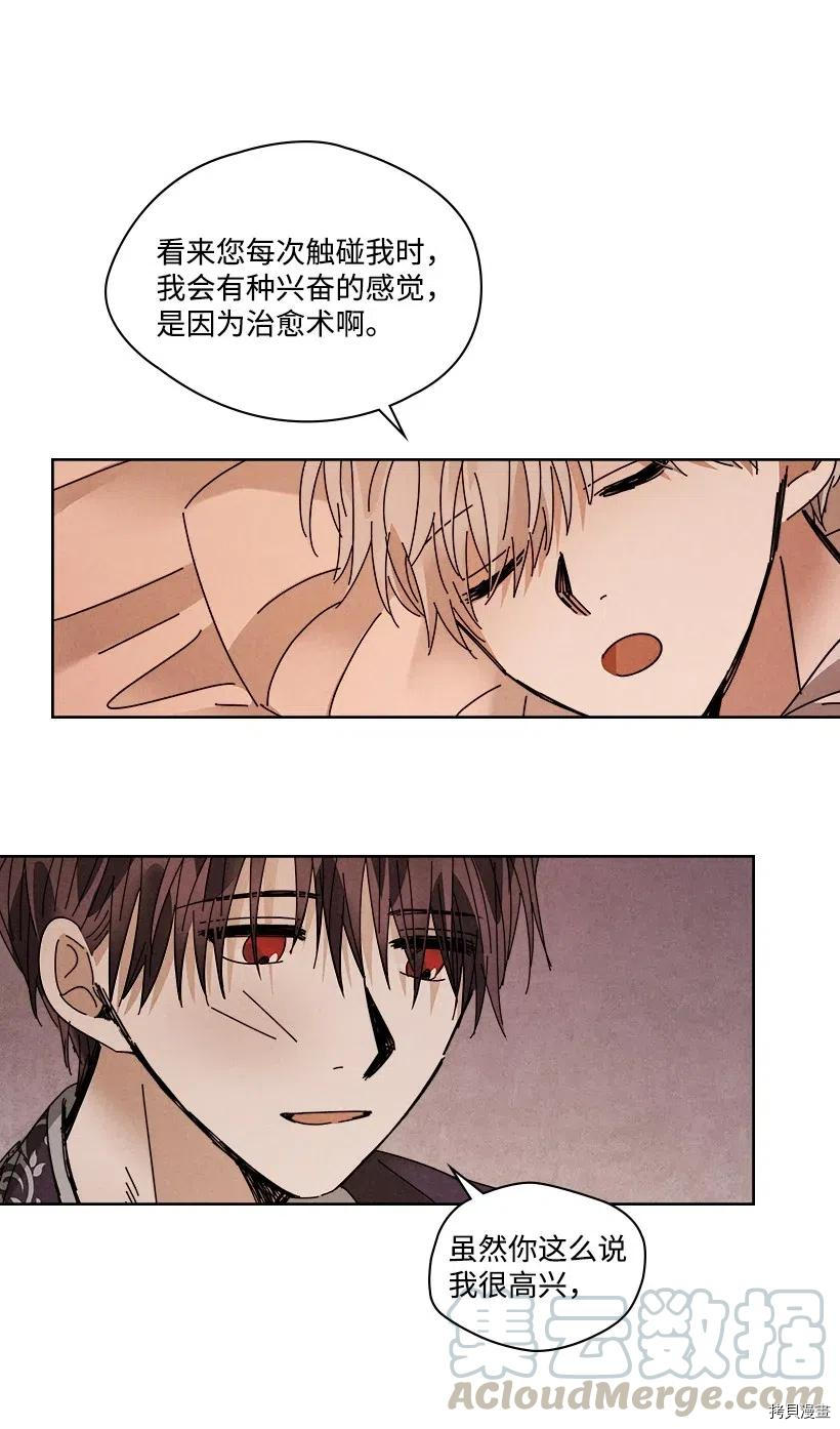 龙下雨的国家[拷贝漫画]韩漫全集-第91话无删减无遮挡章节图片 