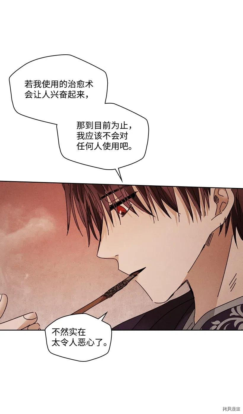 龙下雨的国家[拷贝漫画]韩漫全集-第91话无删减无遮挡章节图片 