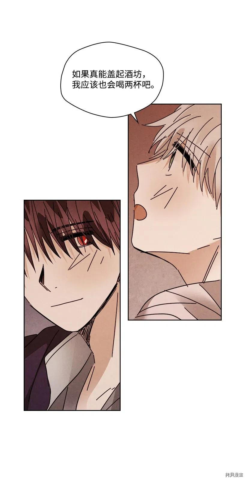 龙下雨的国家[拷贝漫画]韩漫全集-第91话无删减无遮挡章节图片 