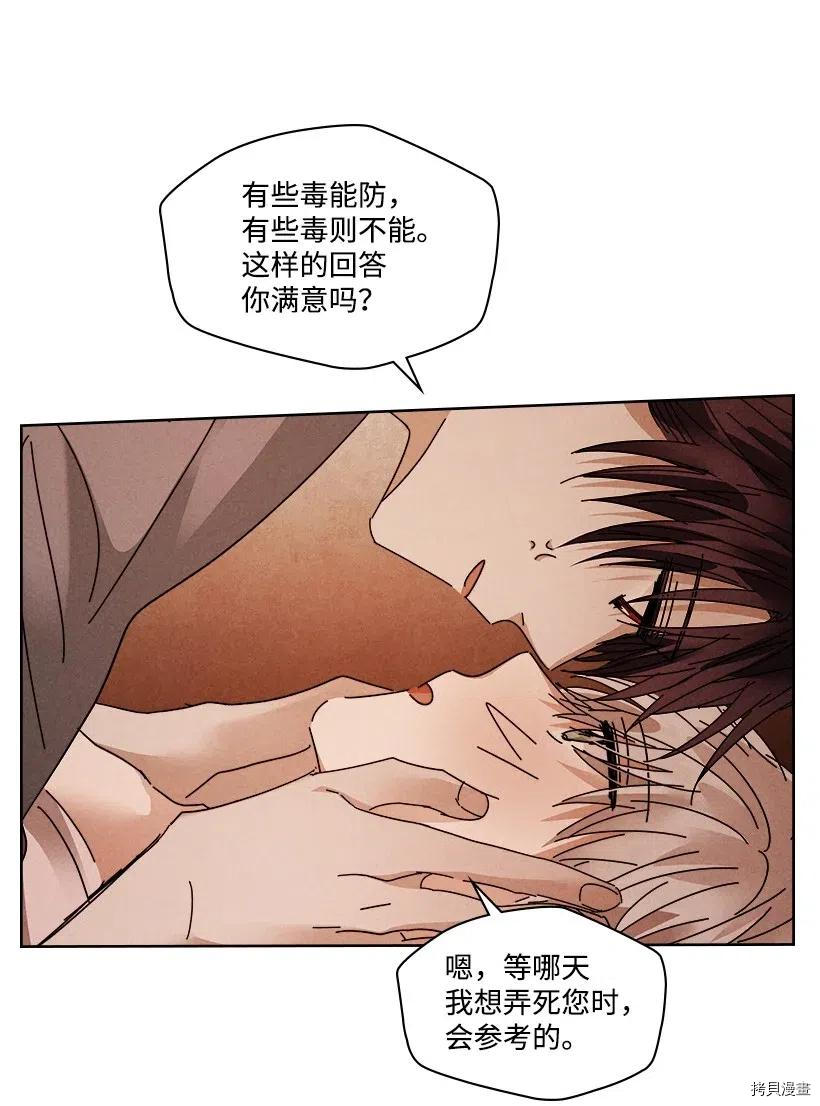 龙下雨的国家[拷贝漫画]韩漫全集-第91话无删减无遮挡章节图片 